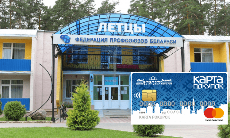 Покупай выгодно! "Карта покупок" - рассрочка на 2 месяца Покупай выгодно! "Карта покупок" - рассрочка на 2 месяца