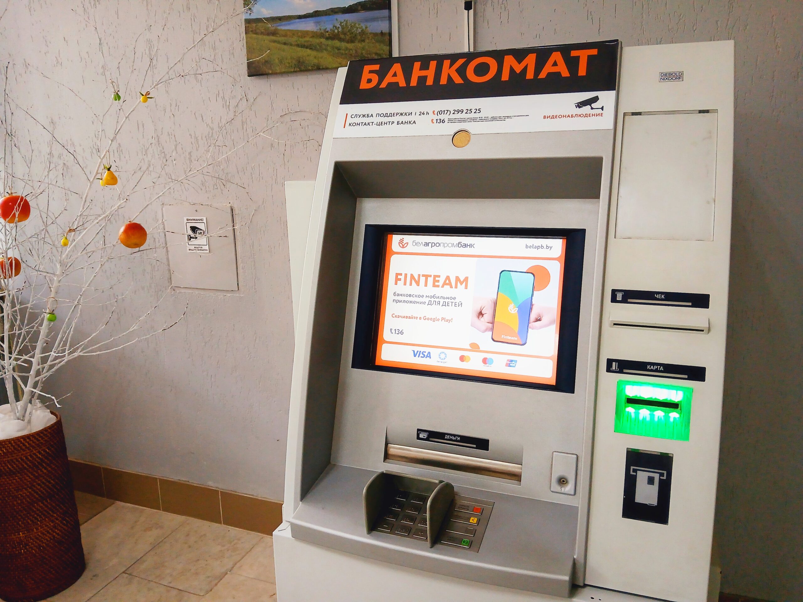 Банкомат