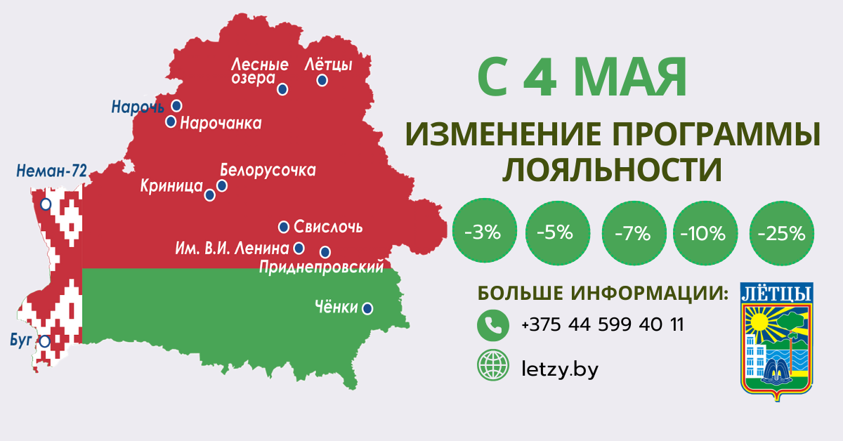 Программа лояльности