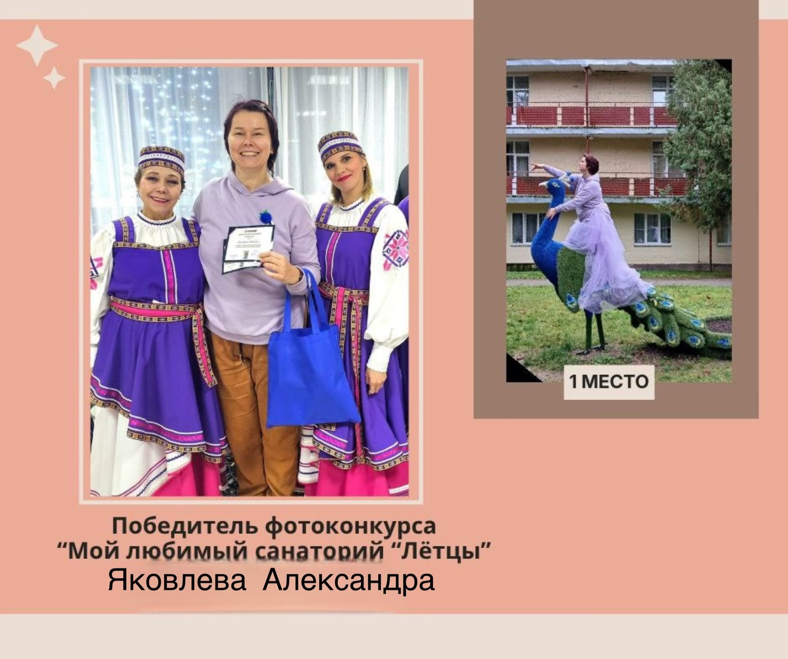 Итоги фотоконкурса