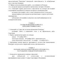 Фотоконкурс "Мой любимый санаторий "Лётцы"